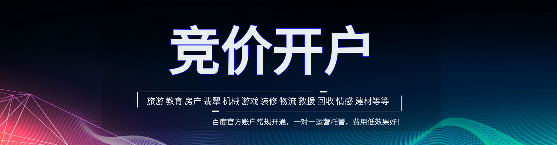 弥渡百度推广排名